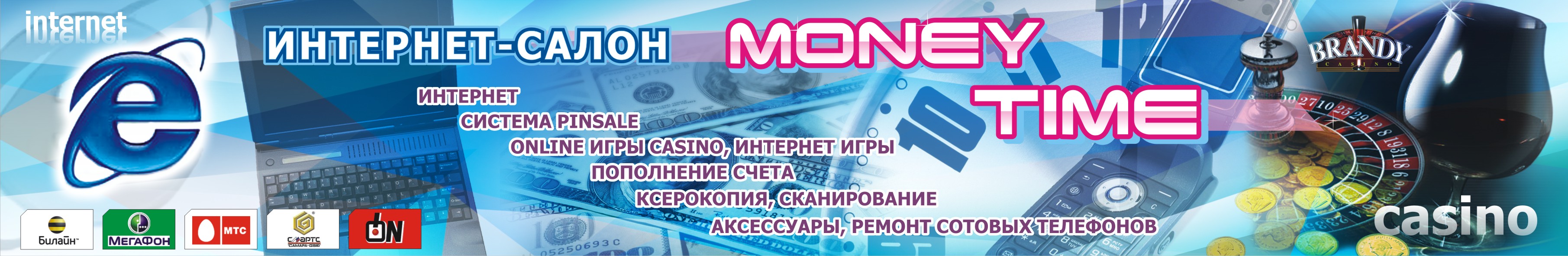 Баннер Money time