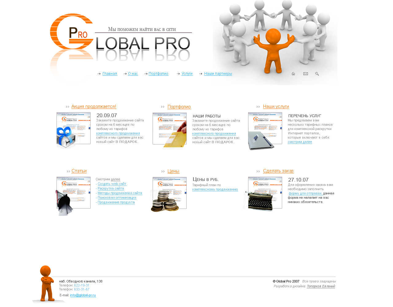 Global Pro