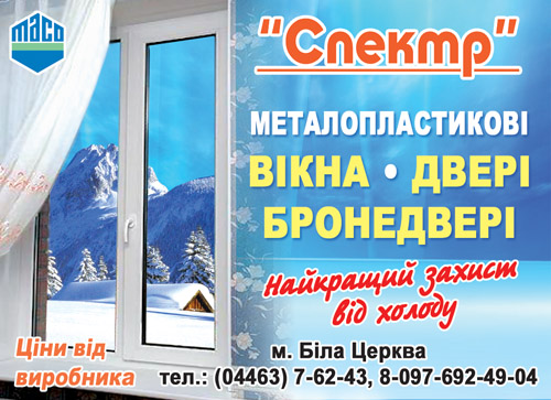 &quot;Спектр&quot;