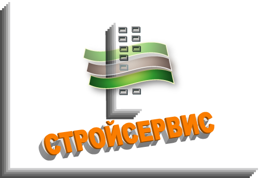 Стройсервис