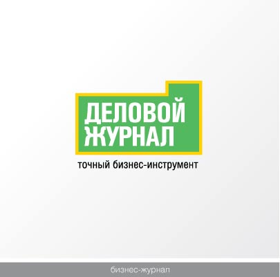 Деловой журнал