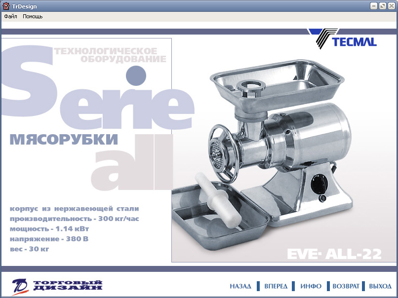 Каталог оборудования