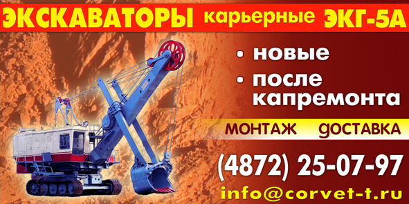 &quot;Корвет&quot; Экскаваторы (г.Тула)