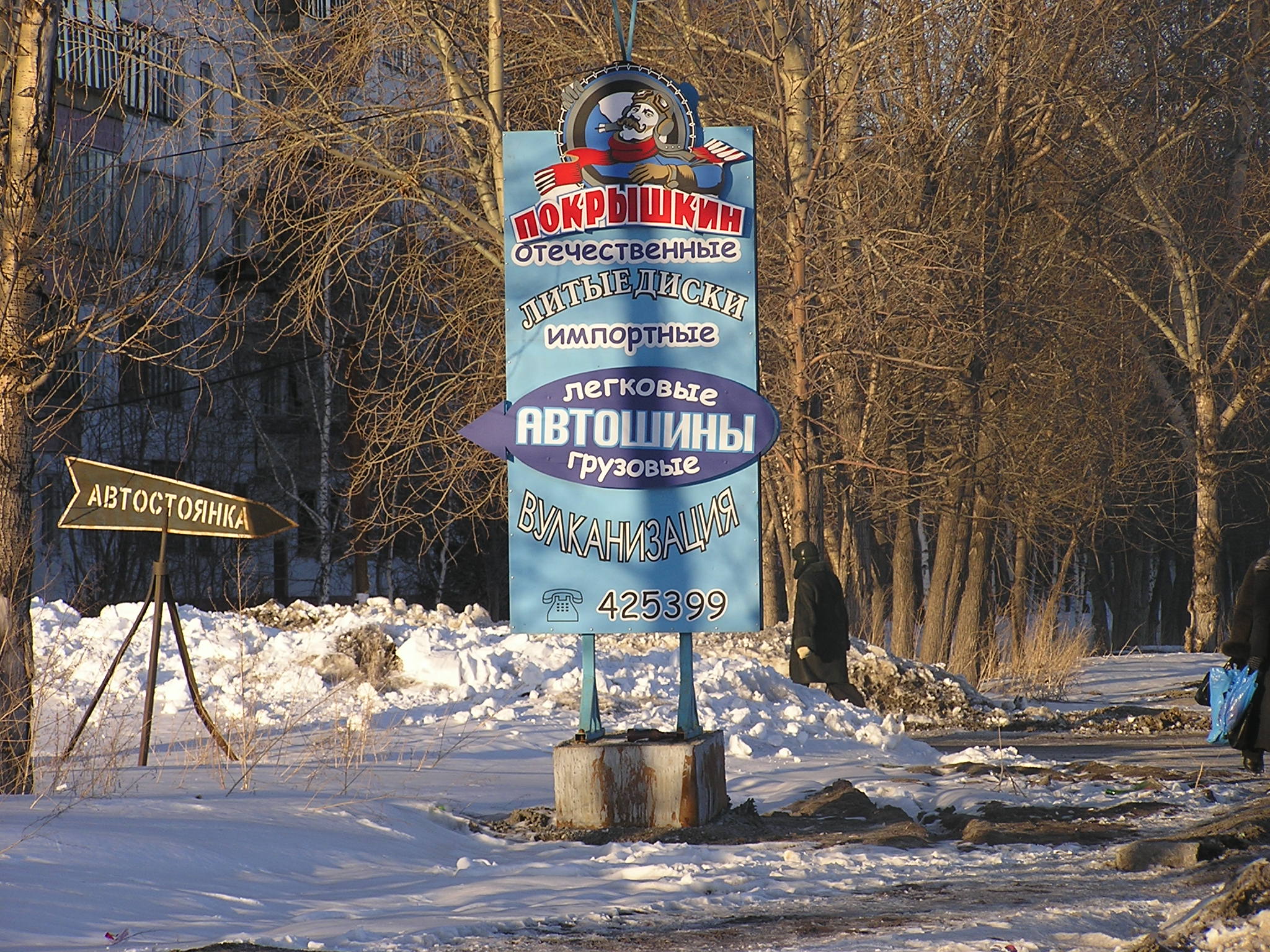 Пилон