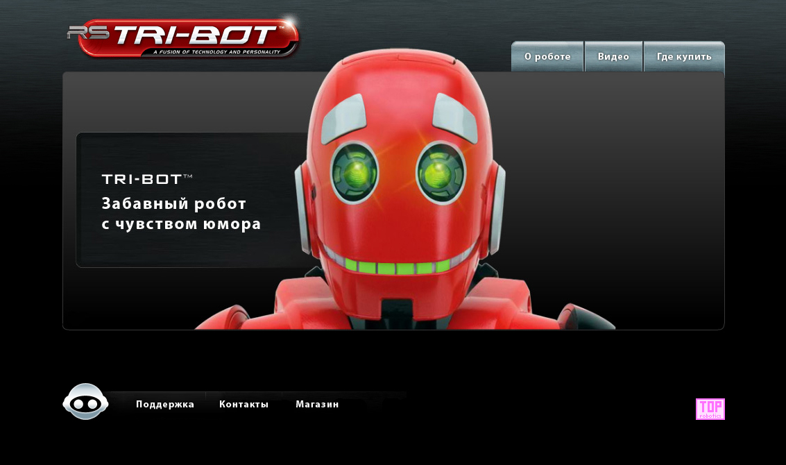 Tri-bot - интерактивный робот от WowWee