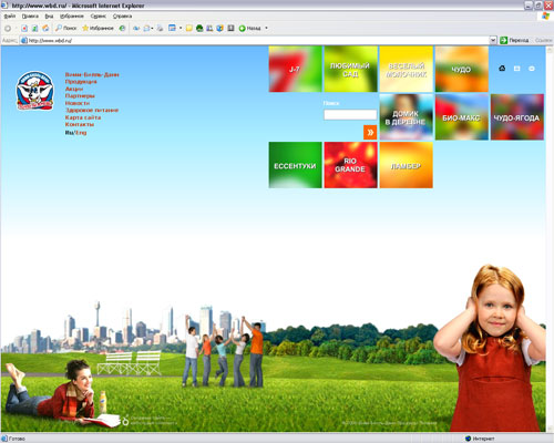 Англоязычный сайт компании «Вимм-Билль-Данн Продукты Питания»