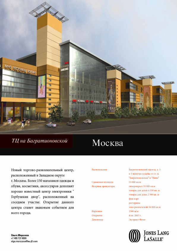 Retail Flyer - примеры