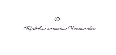 Логотип для «Правовой компании»