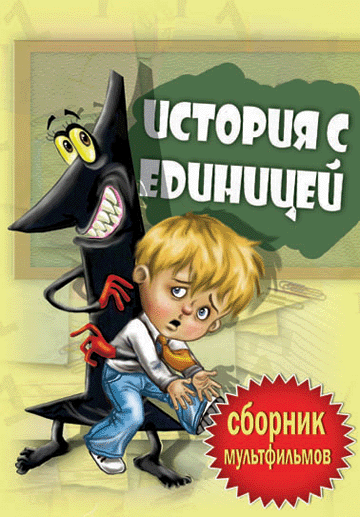 Обложка DVD диска