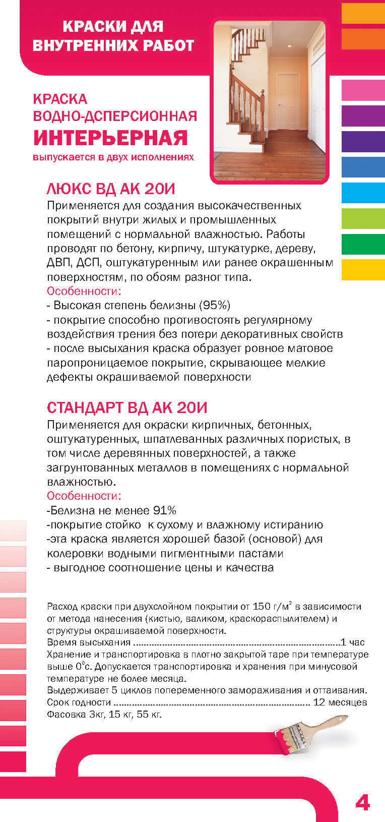 Булет