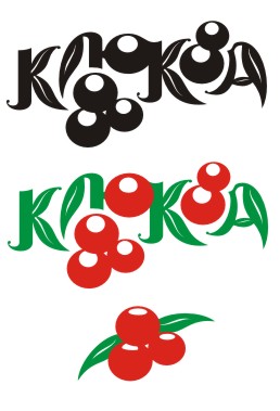Клюква