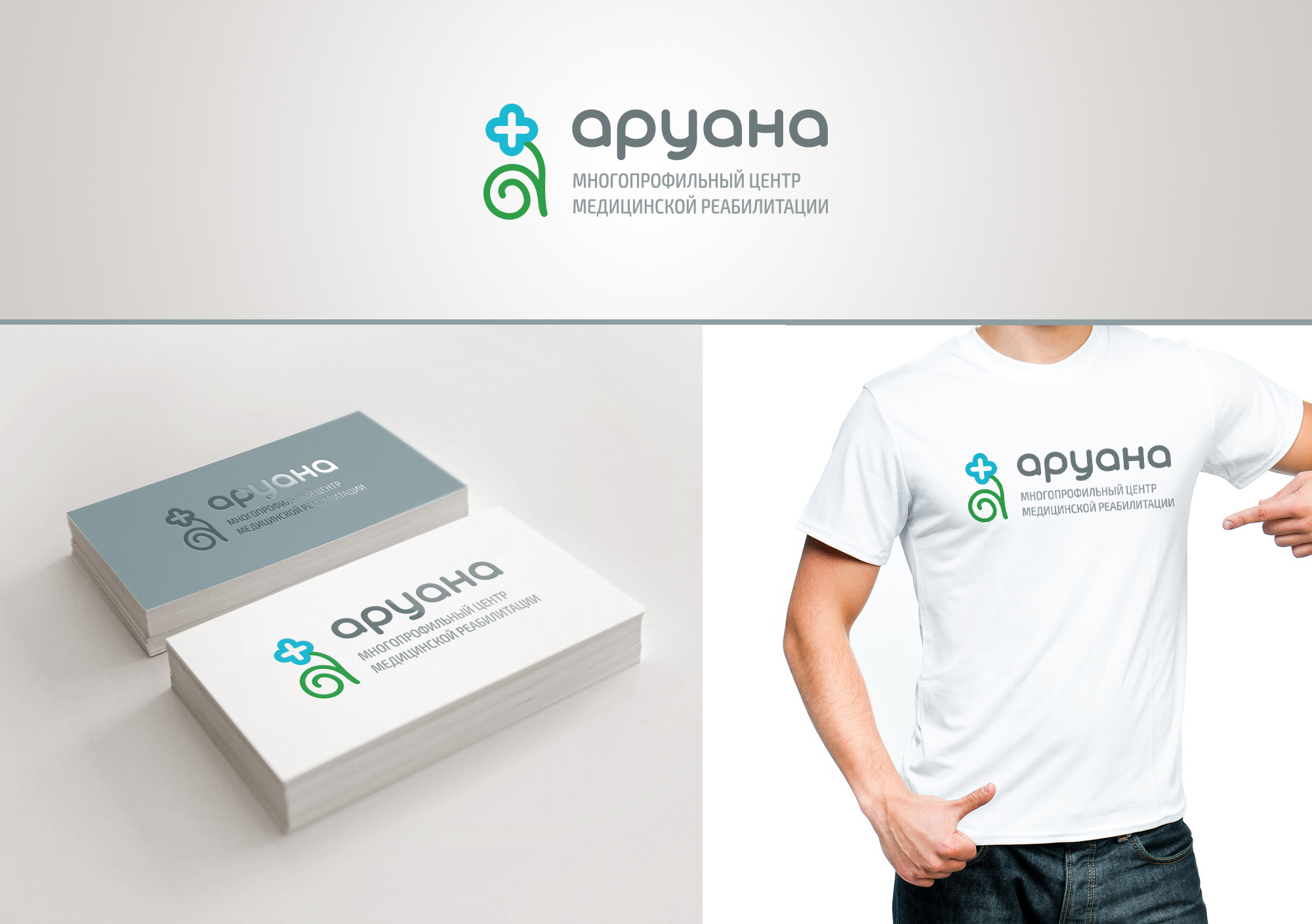 аруана