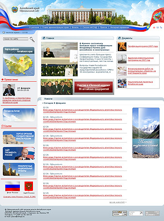 Официальный сайт Алтайского края