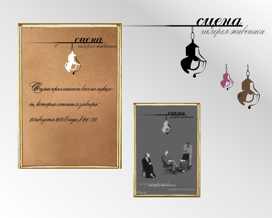 Сцена