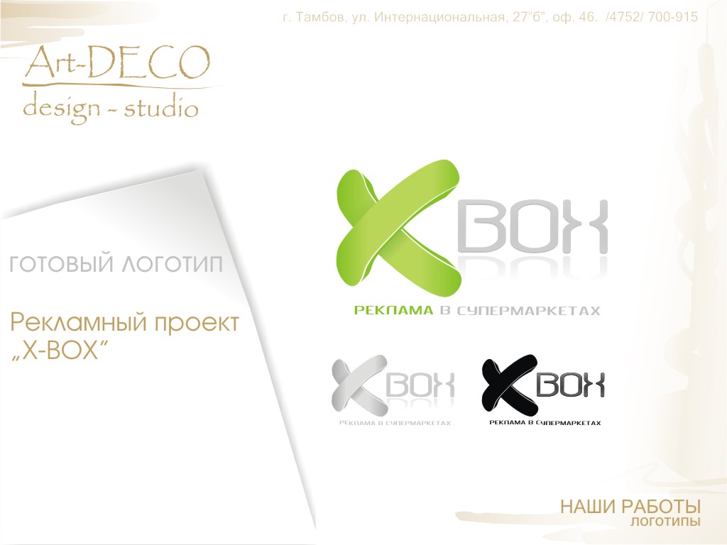 X-Box