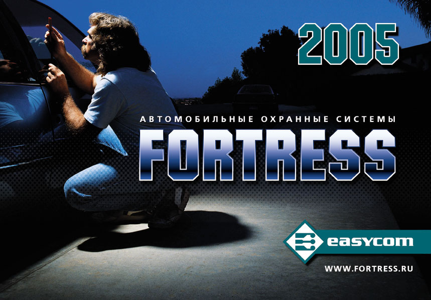 постер компании Fortress