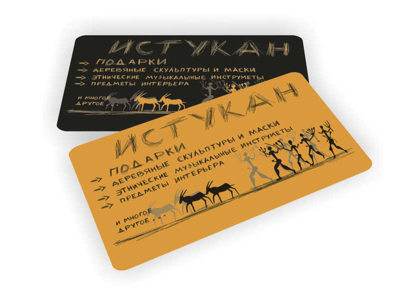 визитка сувенирного магазина &quot;Истукан&quot;