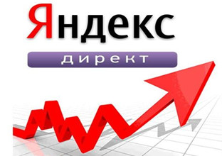 Бесплатная настройка интернет-рекламы на Яндекс.Директ
