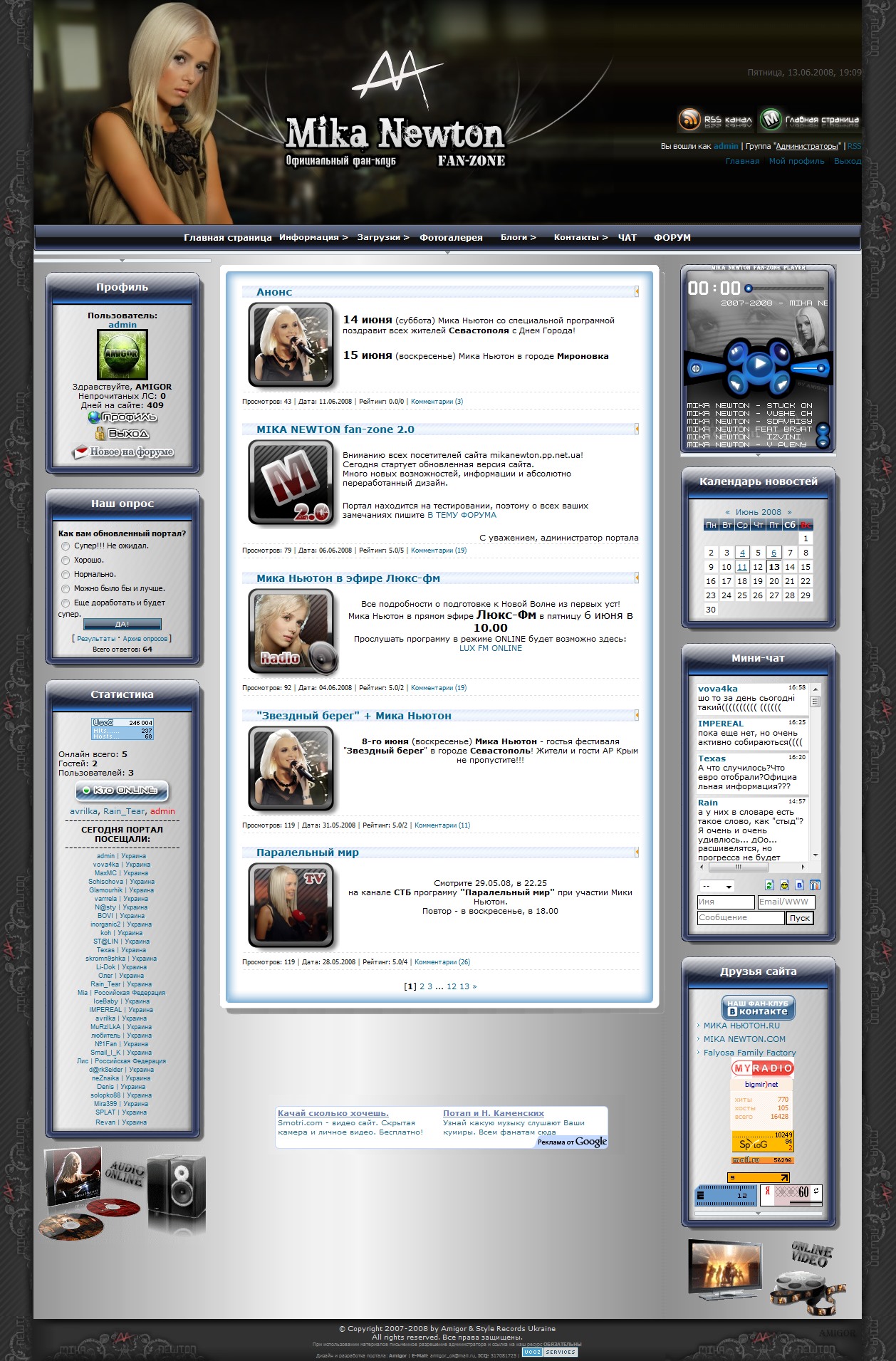 Сайт фан-клуба украинской певицы Мики Ньютон 2.0