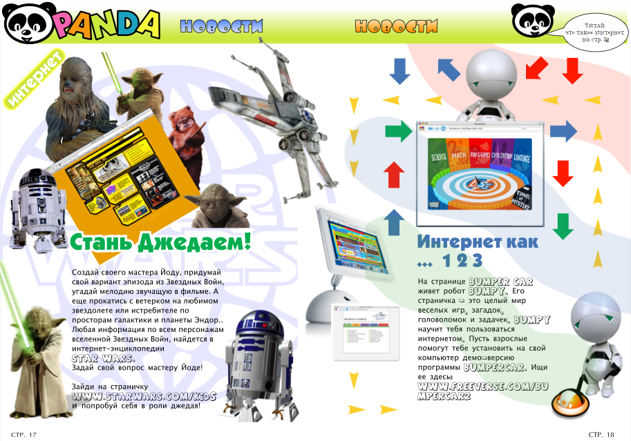 Panda - Kids magazine (pages)