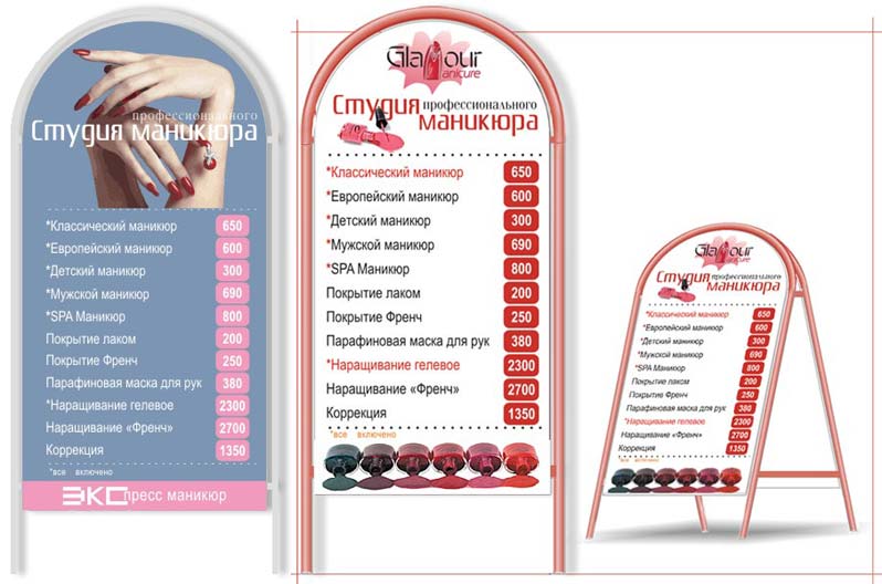 Арочные двухсторонние складные штендеры для студии маникюра