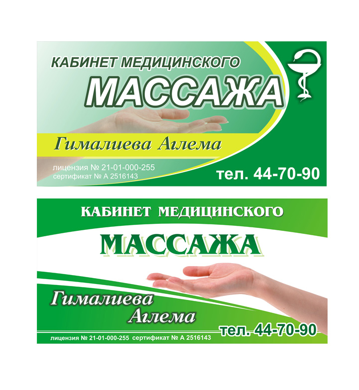баннер