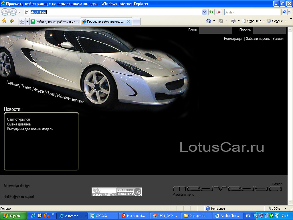 lotuscar.ru| автомобильная тематика