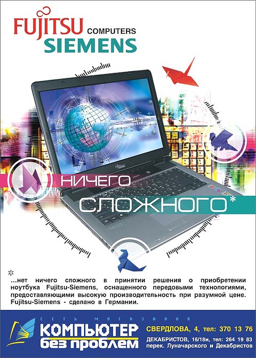 Листовка