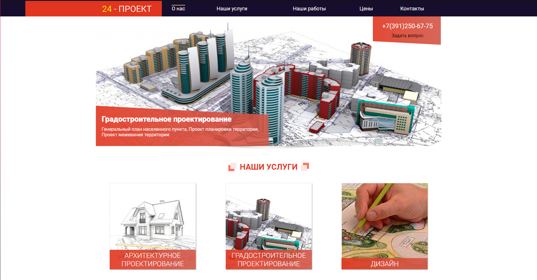 24-PROEKT.RU