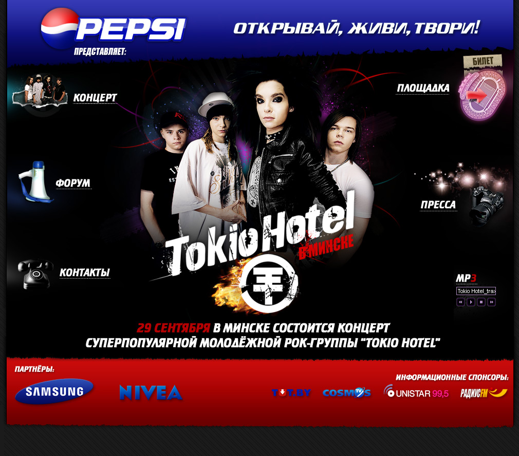 Промо-сайт группы Tokio Hotel (2 версия)