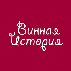 Винная История