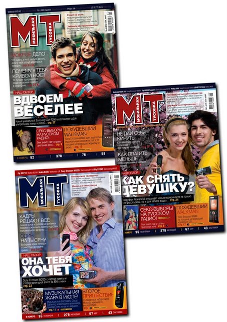 «Мобильная тусовка»