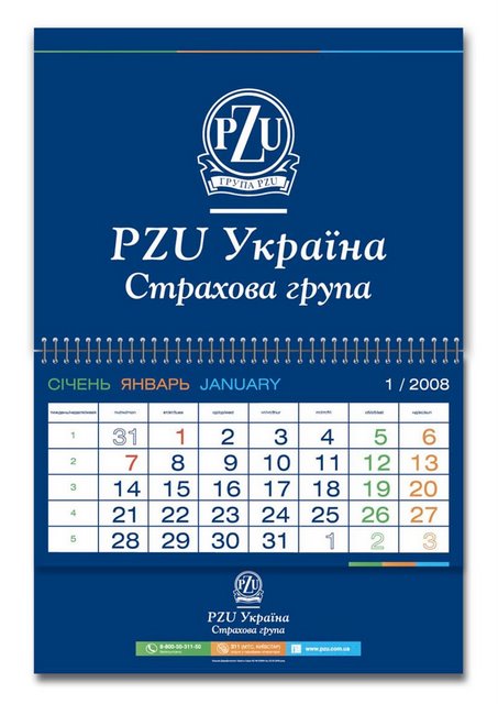 Календарь PZU