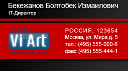 Визитка ViArt