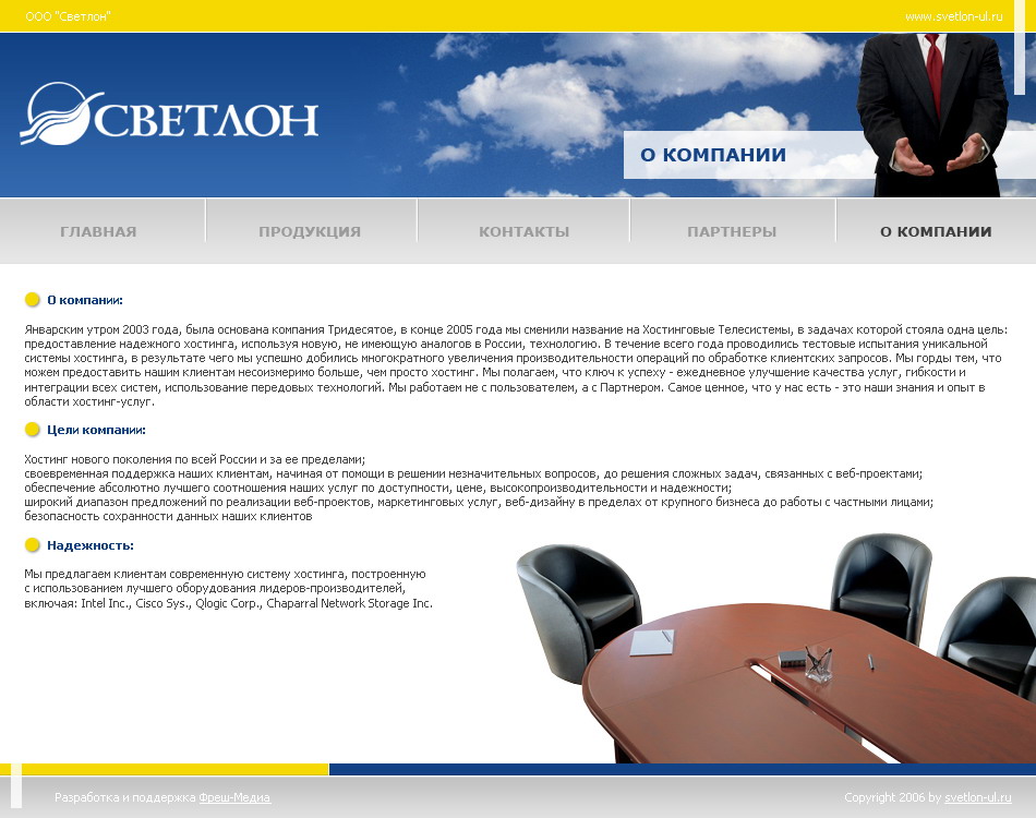 Светлон
