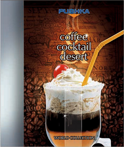 Кафе «Пушка» обложка меню «Зал коктейлей»