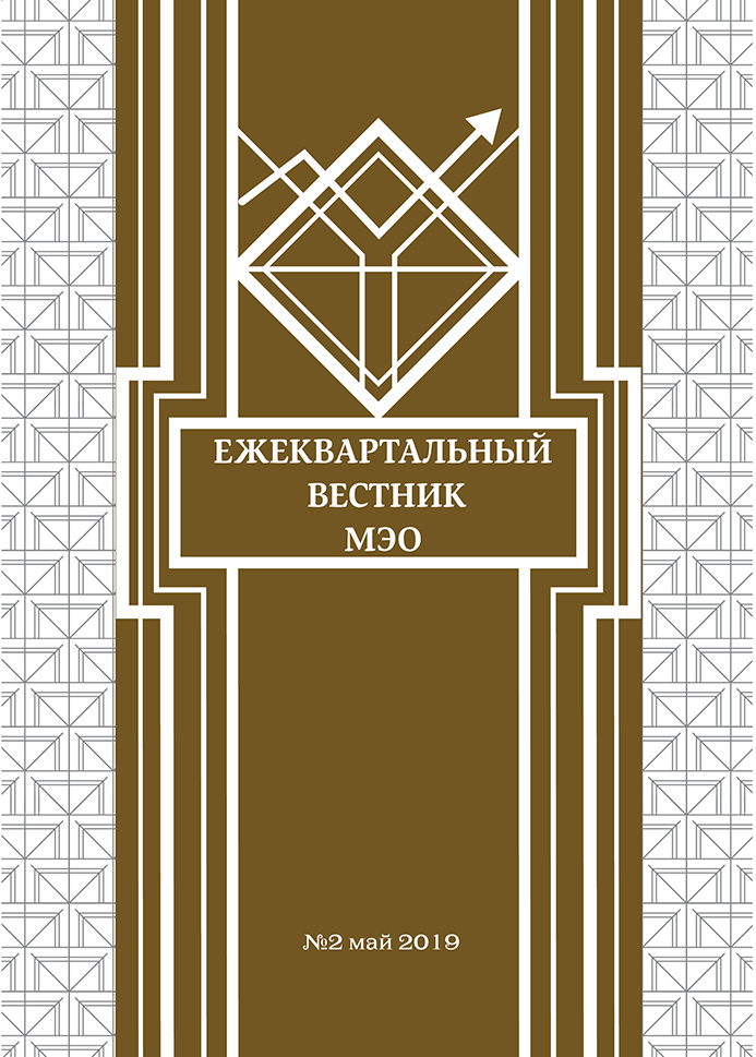 Экономический вестник