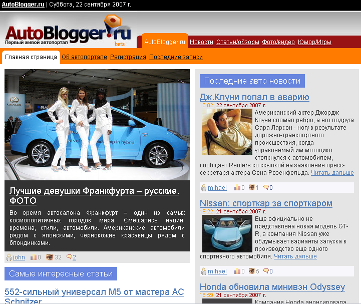 www.autoblogger.ru