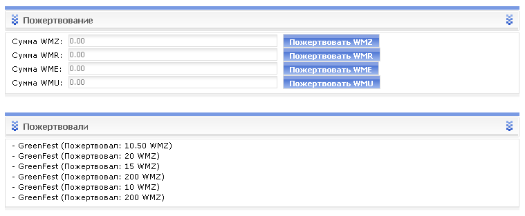 WMdonate for DataLife Engine (merchant)