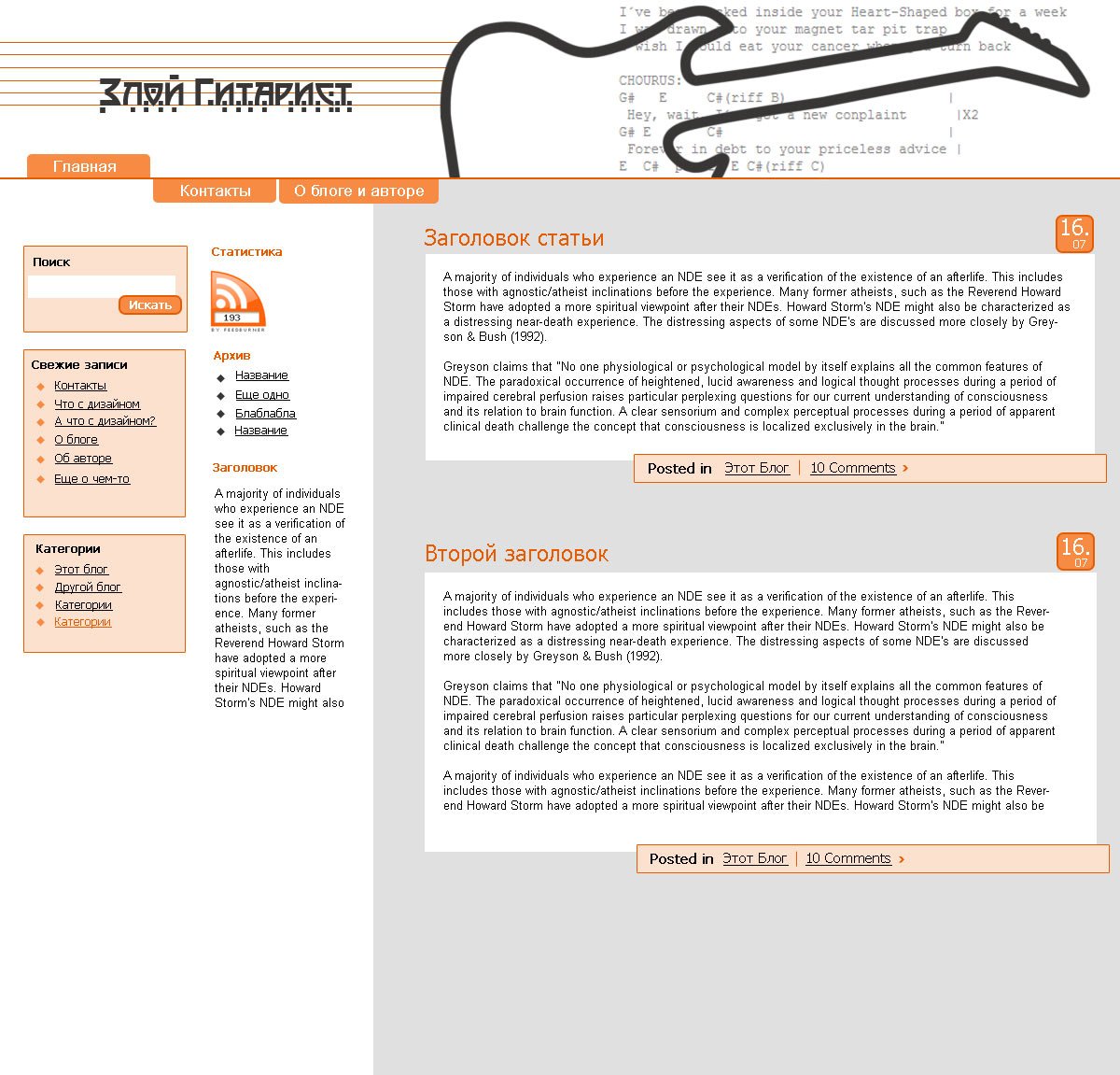 zloygitarist.ru-1