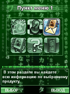 Интерфейс СМС-бокса