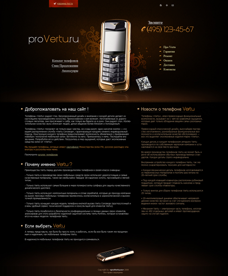 proVertu.ru