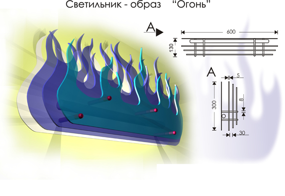 светильник2