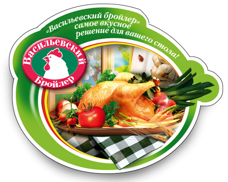 p.o.s. Фирма по производству куриной продукции &quot;Васильевка&quot;