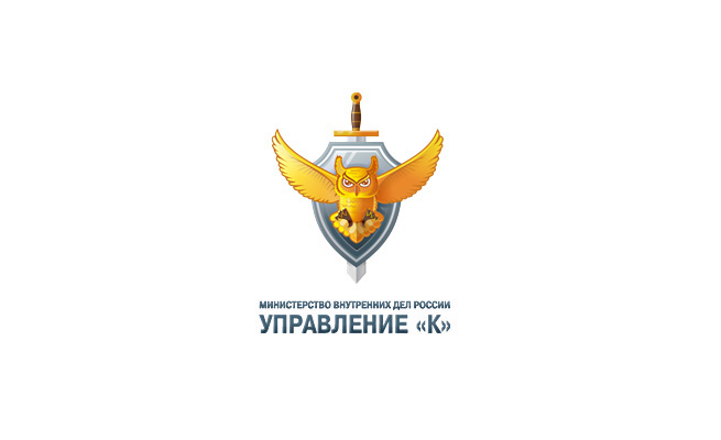 Управление &quot;К&quot;