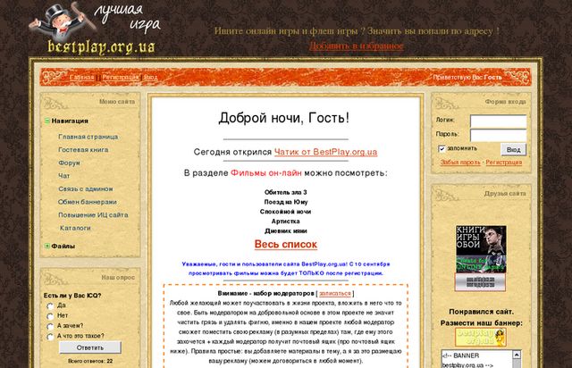 Online игры