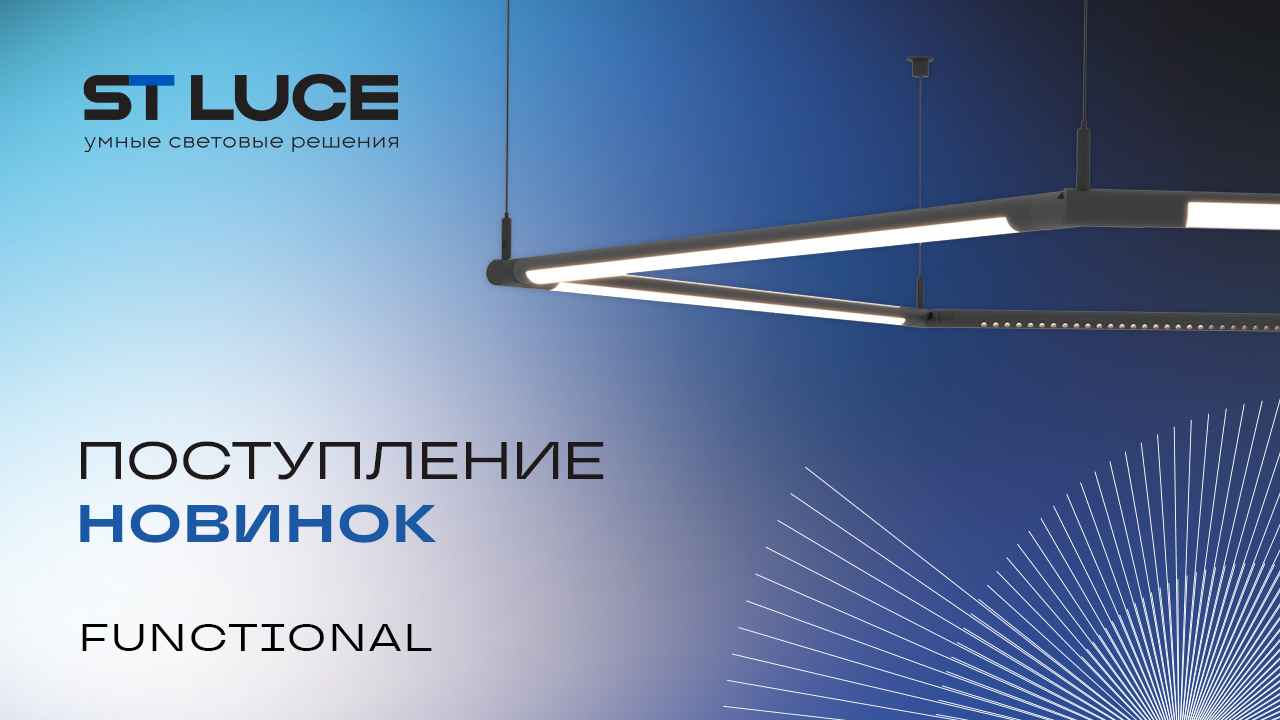 Баннер ST Luce