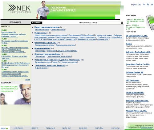 NEK components