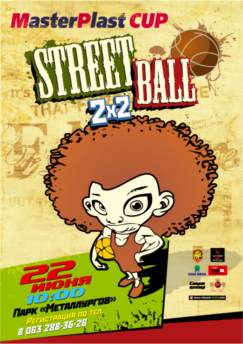 Афиша_Street Ball