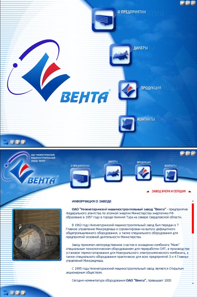 Вента